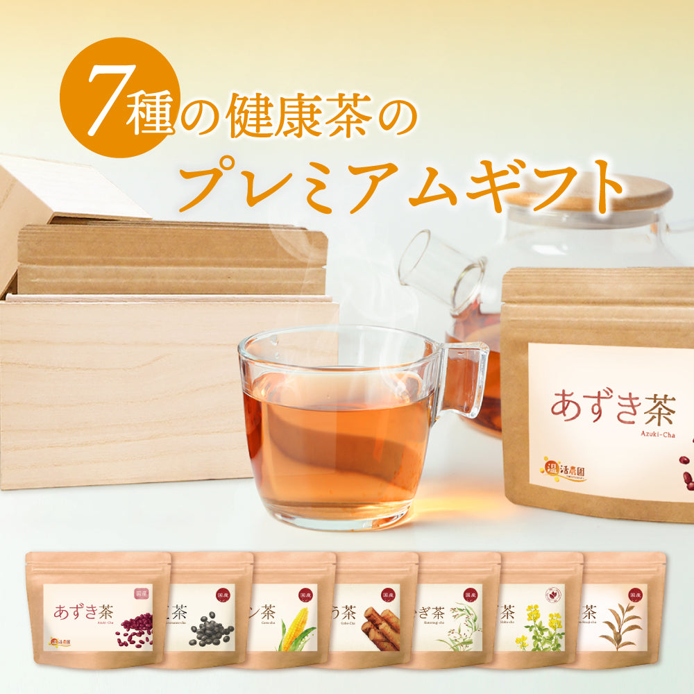 温活農園プレミアムギフト