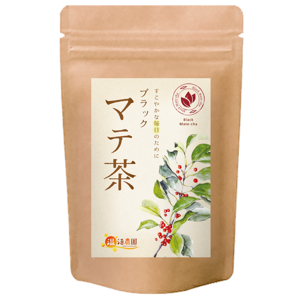 温活農園のブラックマテ茶