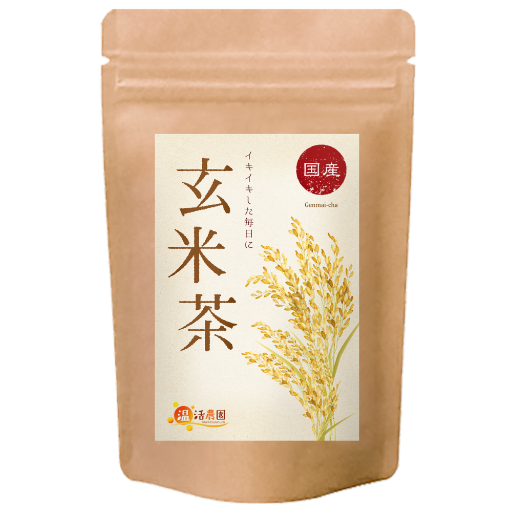 温活農園の国産玄米茶