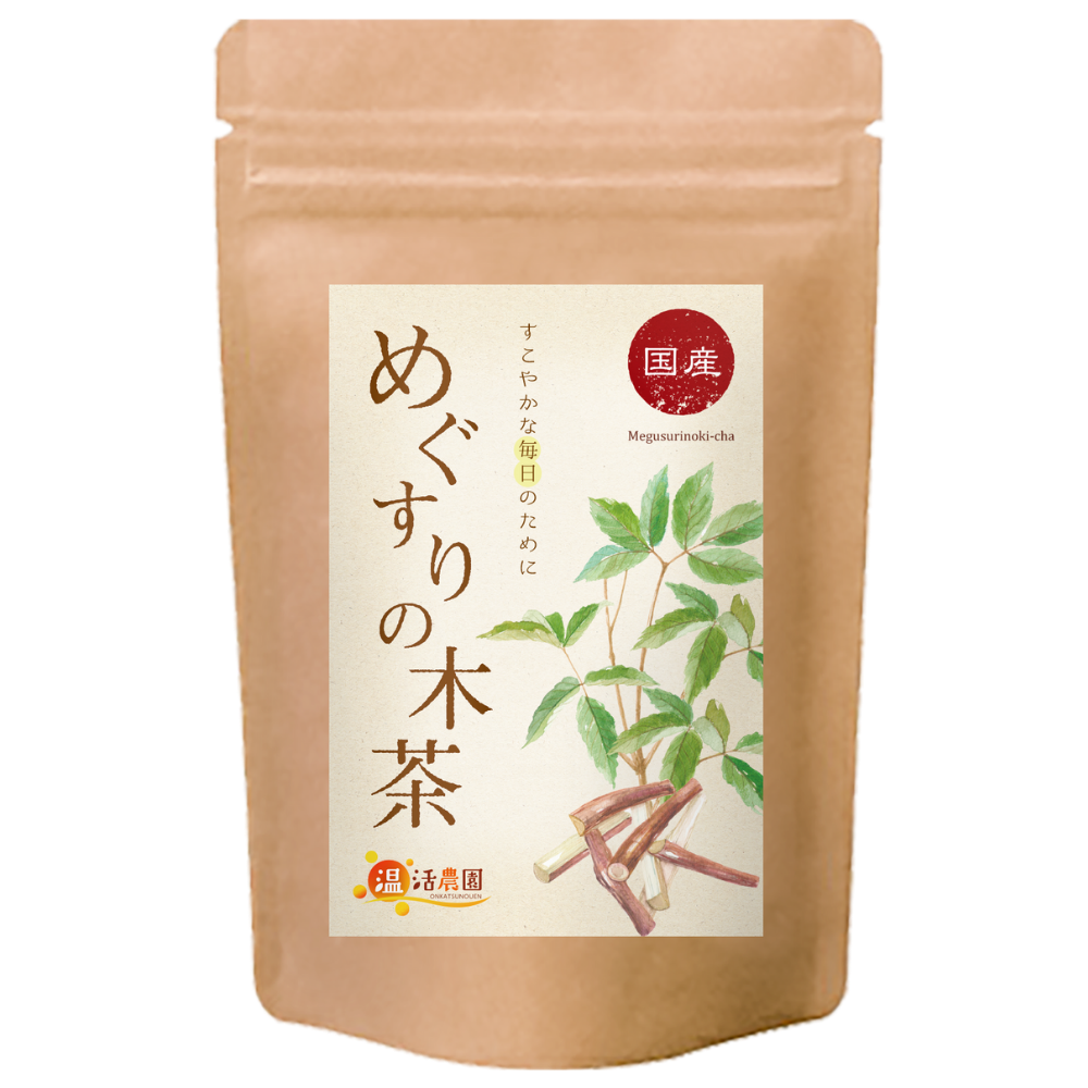温活農園の国産めぐすりの木茶