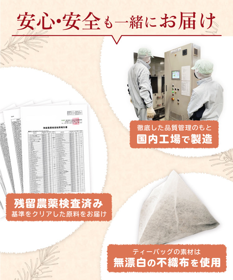 ルイボスミント