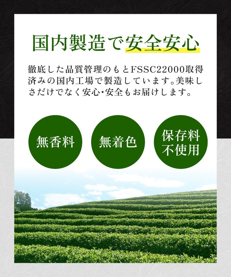 宇治抹茶 極 - 健康茶 | 温活農園