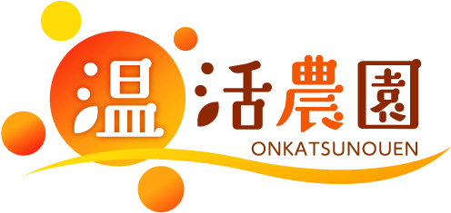 ショップをリニューアルいたしました。 - 【公式】温活農園