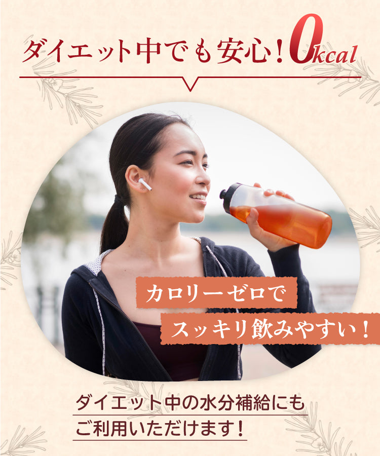 ルイボスはとむぎ茶