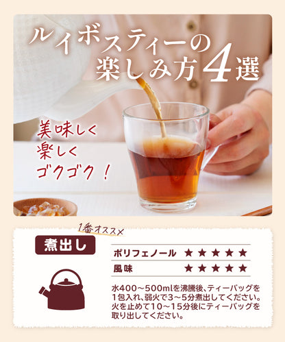 ルイボスはとむぎ茶