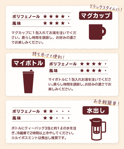 ルイボスはとむぎ茶