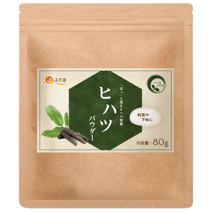 ヒハツパウダー - 食品パウダー | 温活農園