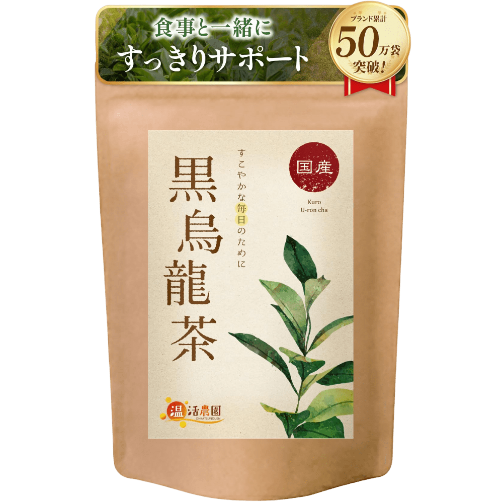黒烏龍茶 - 発酵・焙煎茶 | 温活農園