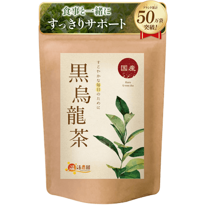 黒烏龍茶 - 発酵・焙煎茶 | 温活農園