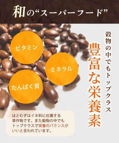 温活農園の国産発芽はとむぎ茶はビタミン、ミネラルとたんぱく質が含まれている