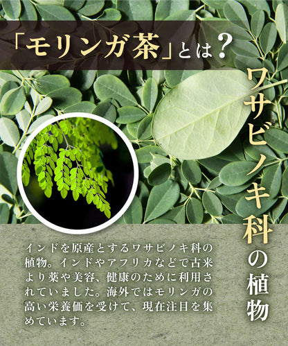 温活農園の国産有機モリンガ茶はわさびのき料の植物
