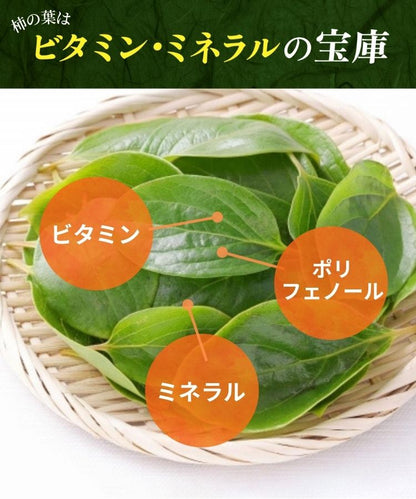 温活農園の国産柿の葉茶はビタミン、ポリフェノールとミネラルが含まれてる