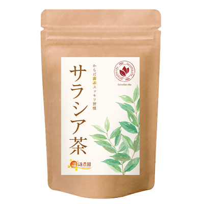 サラシア茶