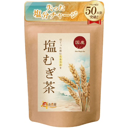 塩麦茶 - 穀物・豆茶 | 温活農園