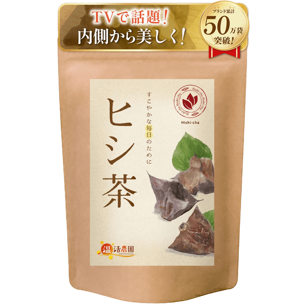 ヒシ茶 - 野草・薬草茶 | 温活農園