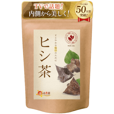 ヒシ茶