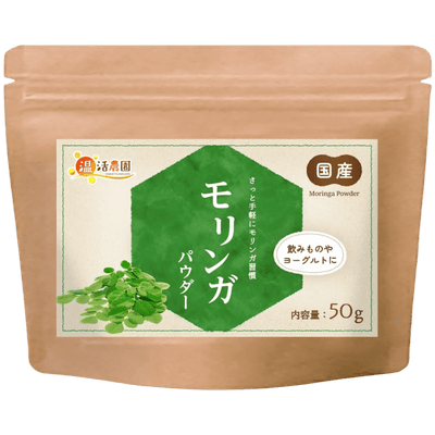 モリンガパウダー