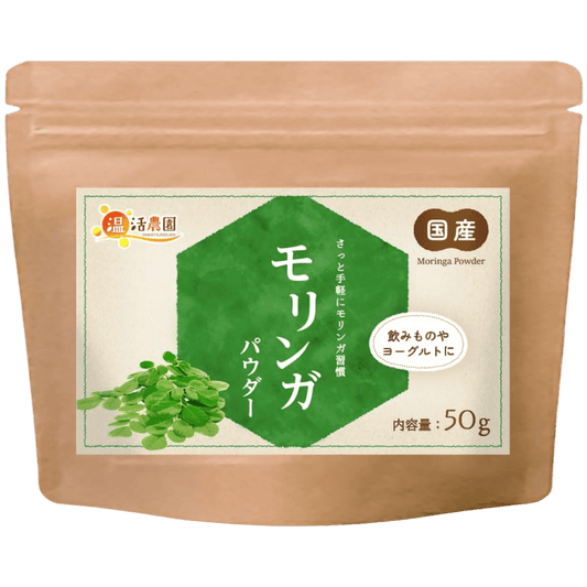モリンガパウダー - 食品パウダー | 温活農園