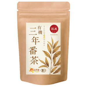 有機三年番茶 - 発酵・焙煎茶 | 温活農園