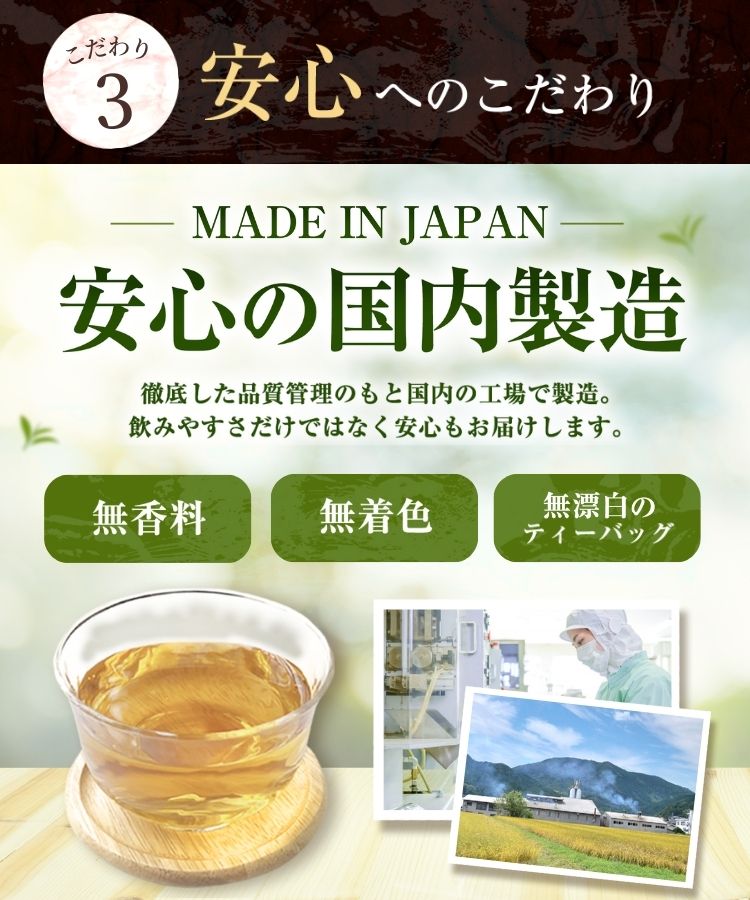 めぐすりの木茶