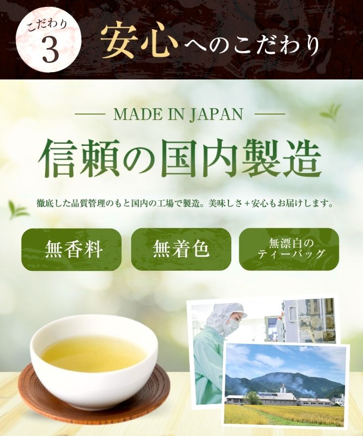 温活農園の国産玄米茶は無香料と無着色の健康茶