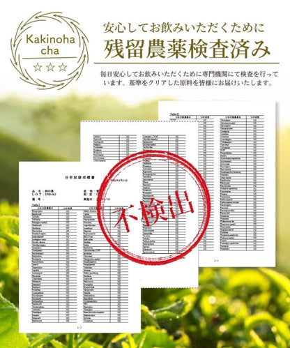 温活農園の国産柿の葉茶は残留農薬検査済み