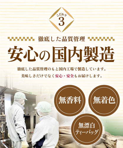 温活農園のモリンガ茶は無香料と無着色の健康茶