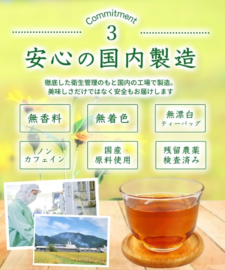 温活農園の菊芋茶