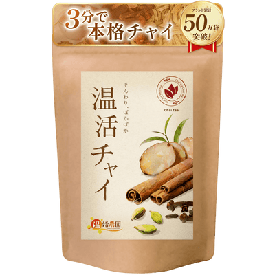 温活チャイ
