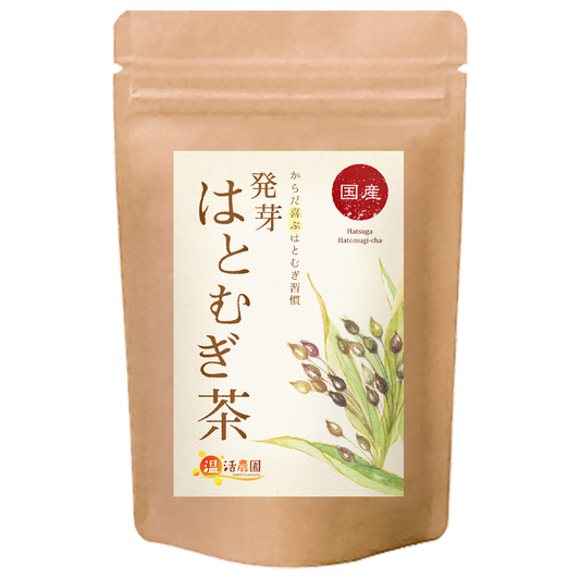 温活農園の国産発芽はとむぎ茶