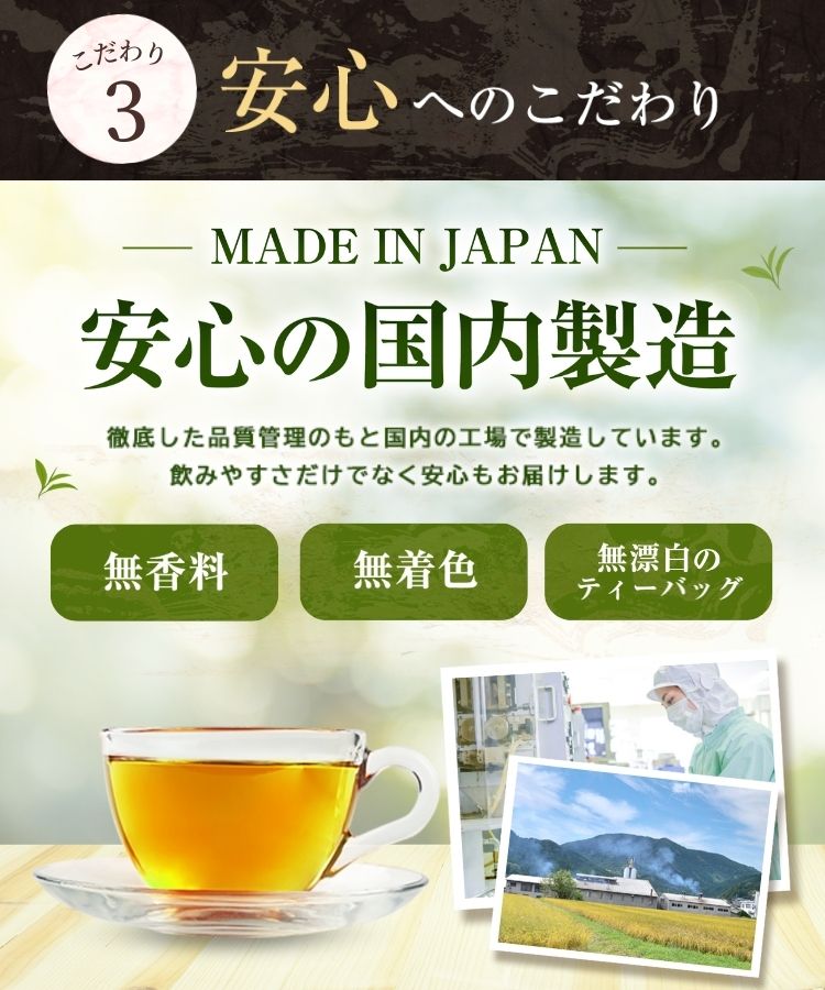 温活農園の国産グリーンマテ茶は無香料と無着色の健康茶