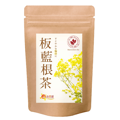 板藍根茶 - 野草・薬草茶 | 温活農園