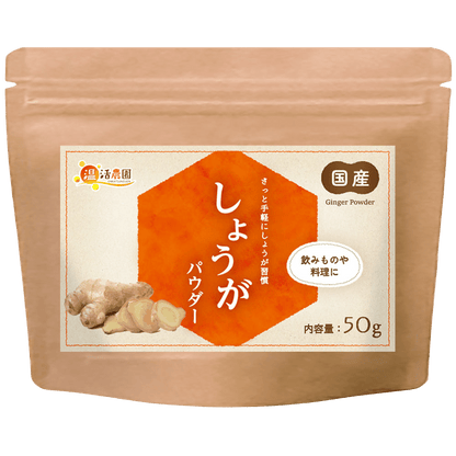 しょうがパウダー - 食品パウダー | 温活農園