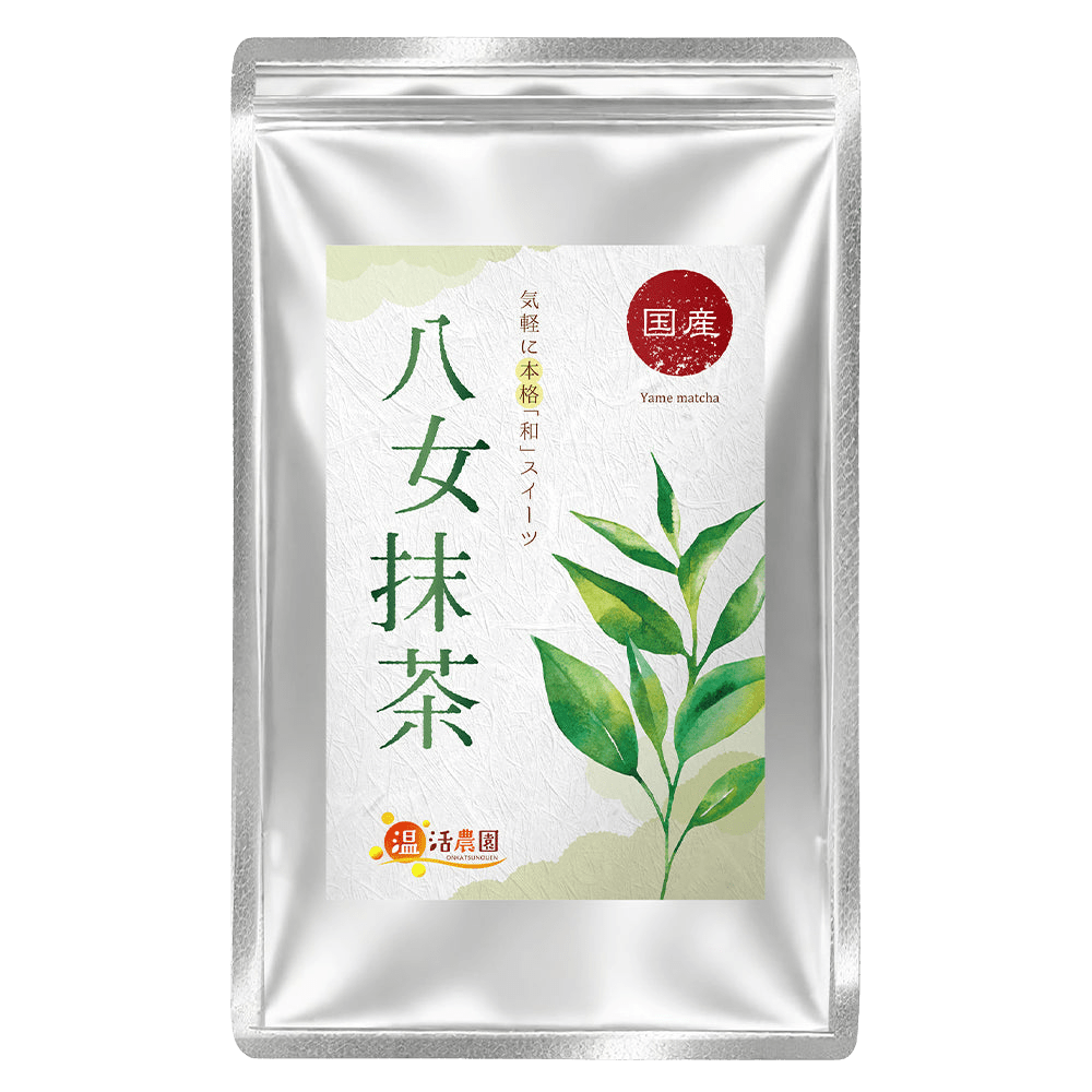 八女抹茶 - 健康茶 | 温活農園