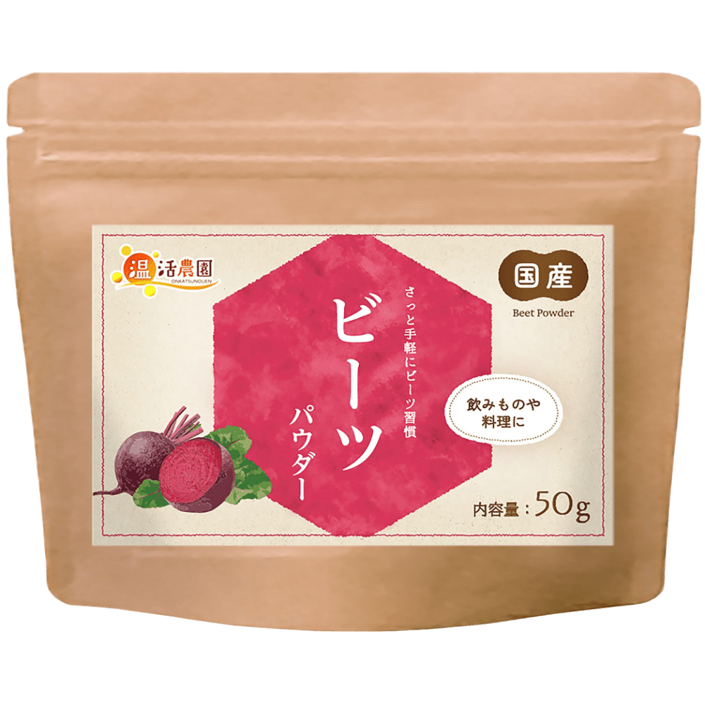 ビーツパウダー - 食品パウダー | 温活農園