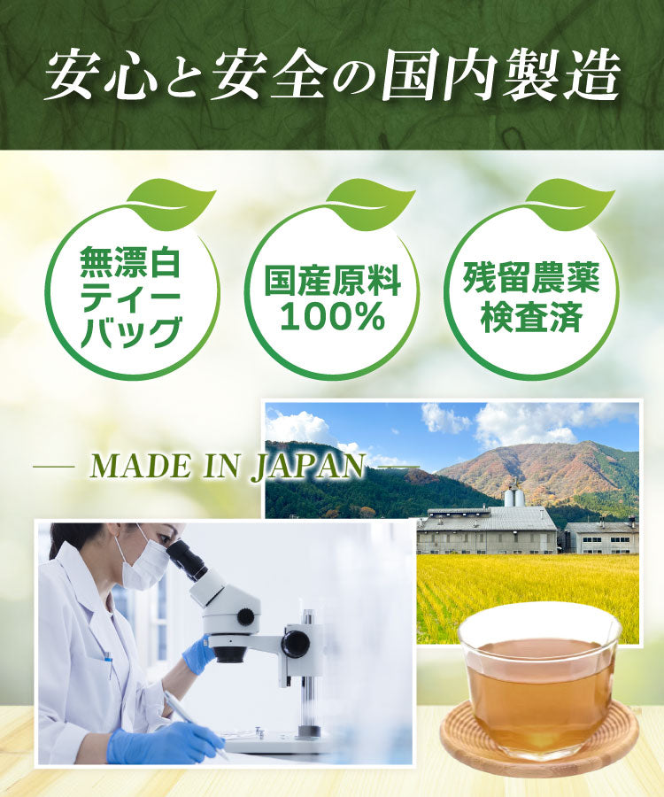 どくだみ麦茶
