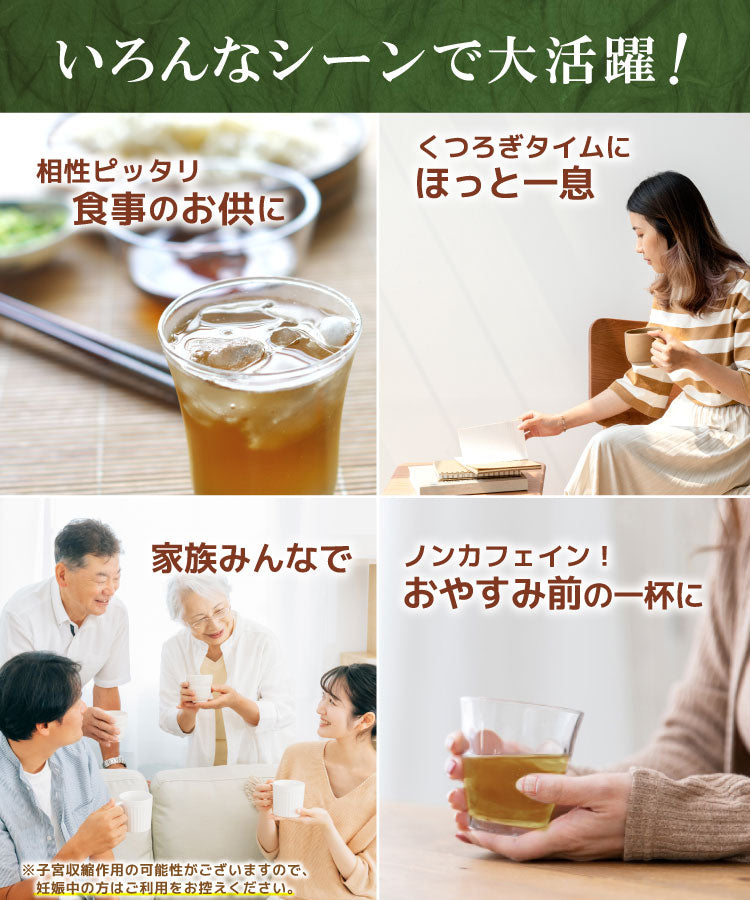 どくだみ麦茶