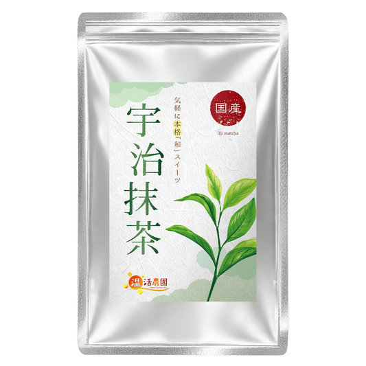 宇治抹茶 - 健康茶 | 温活農園