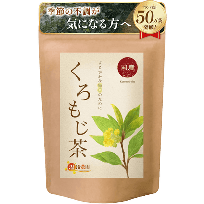 くろもじ茶 - 野草・薬草茶 | 温活農園