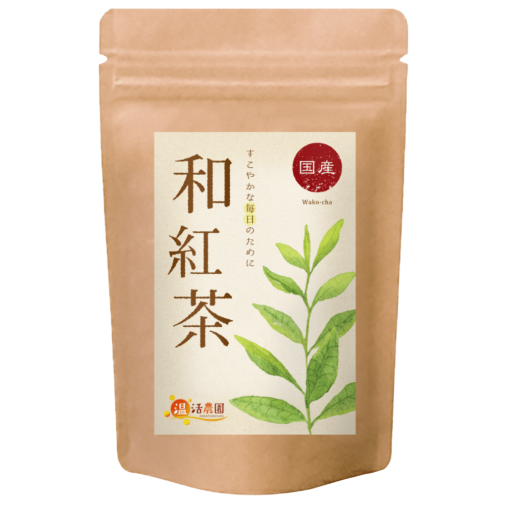 和紅茶 - 発酵・焙煎茶 | 温活農園