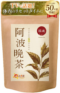 阿波番茶 - 発酵・焙煎茶 | 温活農園