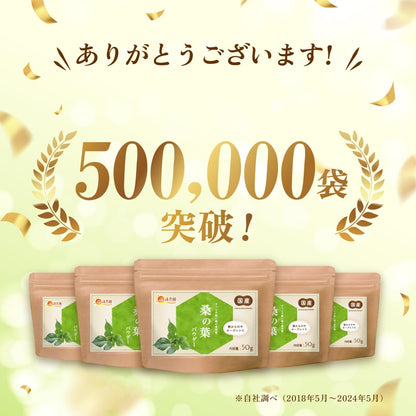 桑の葉パウダー - 食品パウダー | 温活農園