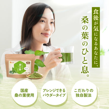 桑の葉パウダー - 食品パウダー | 温活農園