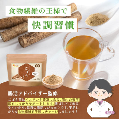 ごぼうパウダー - 食品パウダー | 温活農園