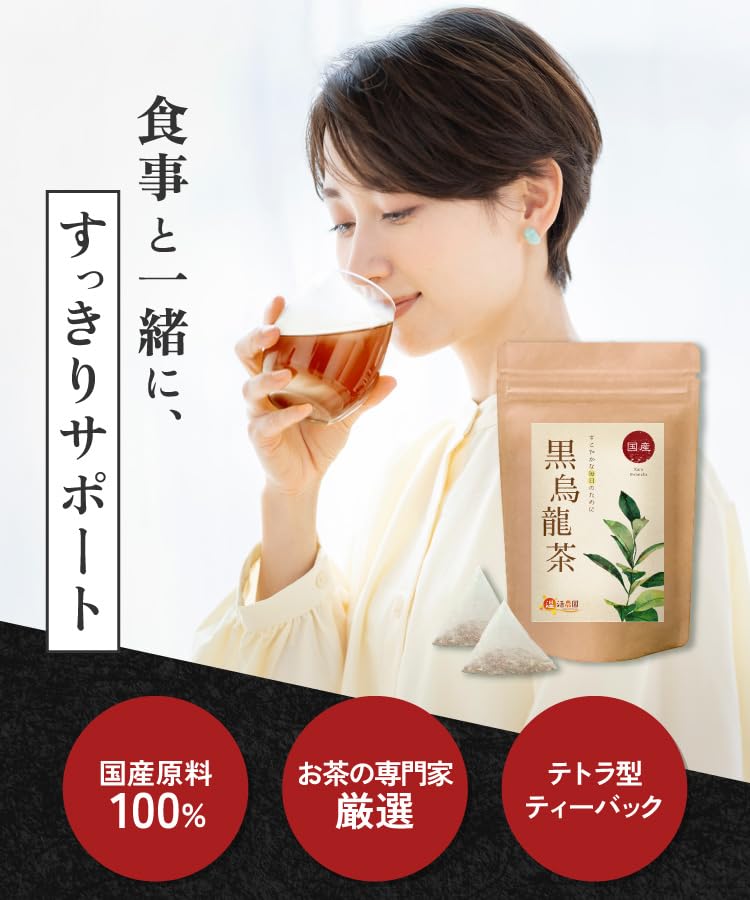 黒烏龍茶 - 発酵・焙煎茶 | 温活農園