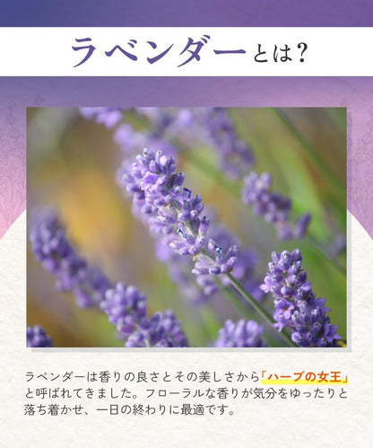 有機ラベンダーティー