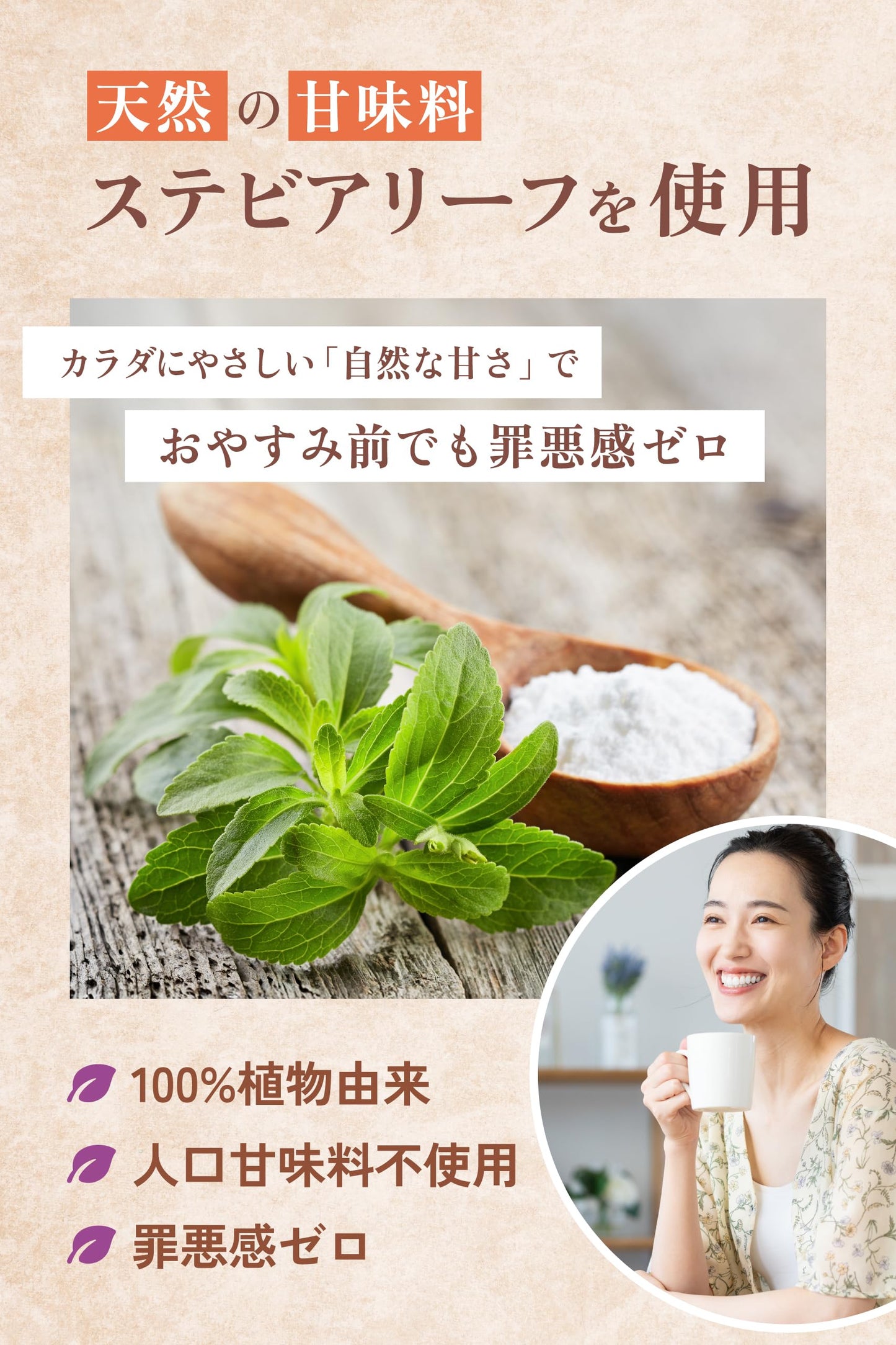 温活チャイ