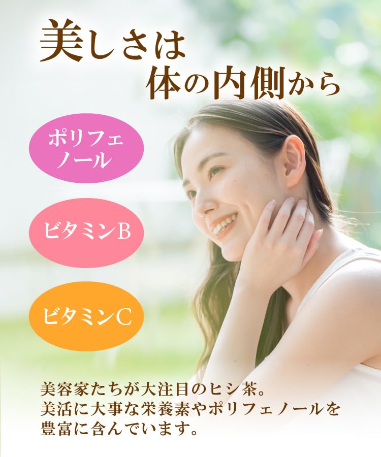 ヒシ茶