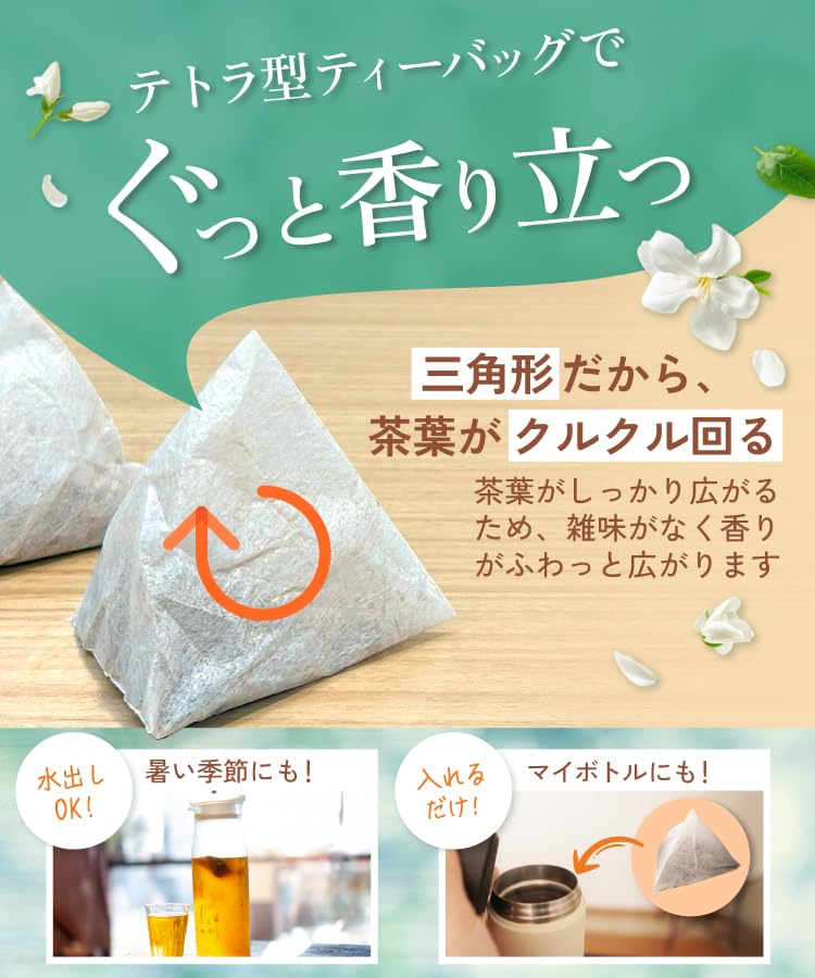 有機ジャスミン茶 – 【公式】温活農園