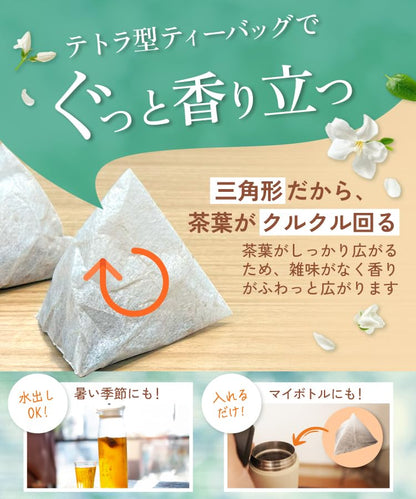 有機ジャスミン茶 - ハーブティー | 温活農園
